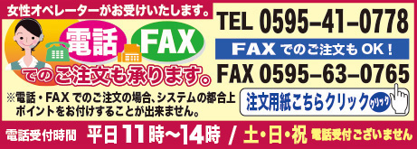 釣具通販 鮎釣り エギング 鮎釣り エギングの釣具通販 かつきネット