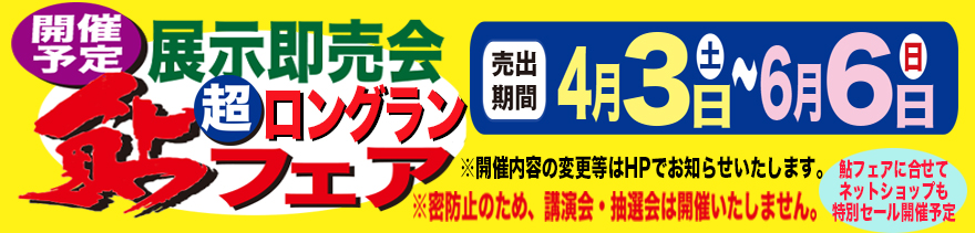 釣具通販 鮎釣り エギング 鮎釣り エギングの釣具通販 かつきネット