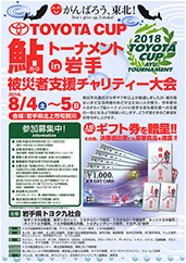 つりダイスキローンのご案内
