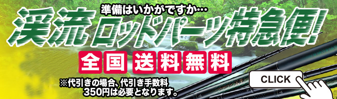 釣具通販 鮎釣り エギング 鮎釣り エギングの釣具通販 かつきネット