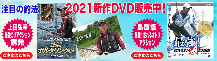2013鮎バトルイン名張川