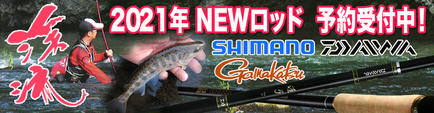 釣具通販 鮎釣り エギング 鮎釣り エギングの釣具通販 かつきネット