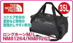 ノースフェイス ロングホーンM/L NM81264/NM81263