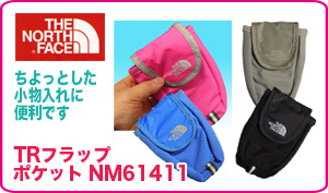 ノースフェイス TRフラップポケット NM61411