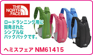 ノースフェイス ヘミスフェア NM61415