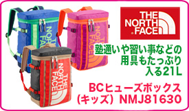 ノースフェイス ファイヤーフライII NM81407 【YT】