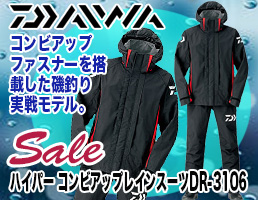 ダイワ 【数量限定特価】ゴアテックスライトハイブリッドスーツ DR-1400