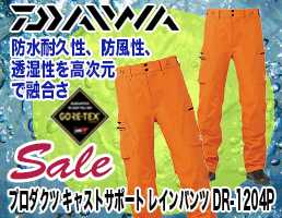 ダイワ 【数量限定特価】ゴアテックスライトハイブリッドスーツ DR-1400