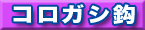 ��/���ނ� �b ���Ȃ� �|�b