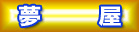 �D/�D�ނ� �p�[�c ����