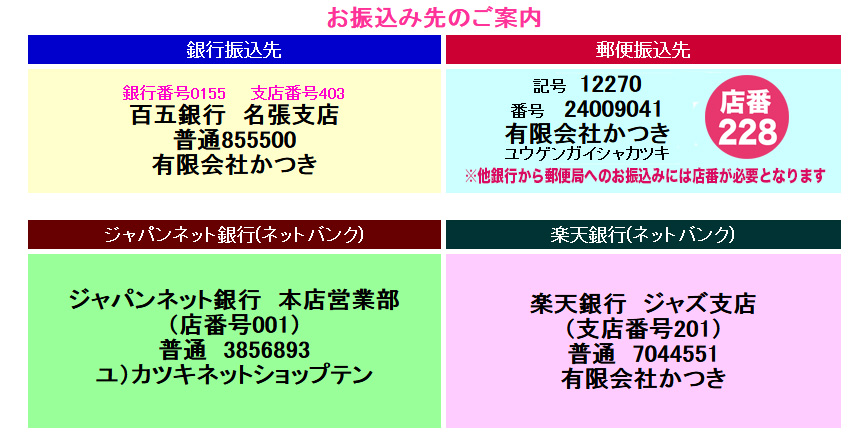 ご注文方法