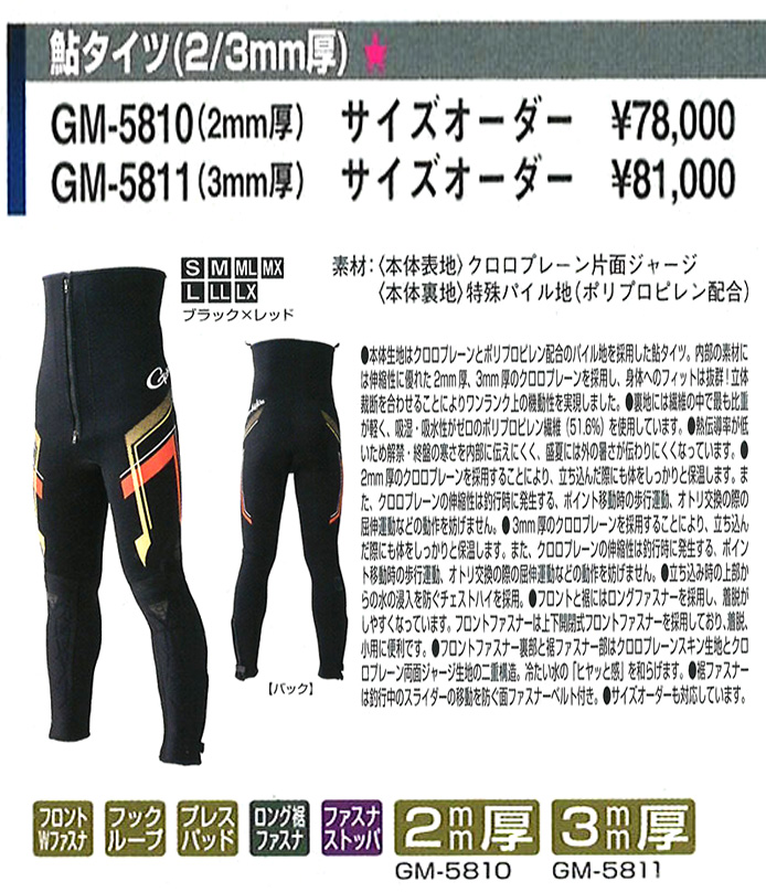 高質で安価 chimairaがまかつ Gamakatsu 鮎タビ 鮎タイツ 3mm厚 ブラック レッド MX GM5812