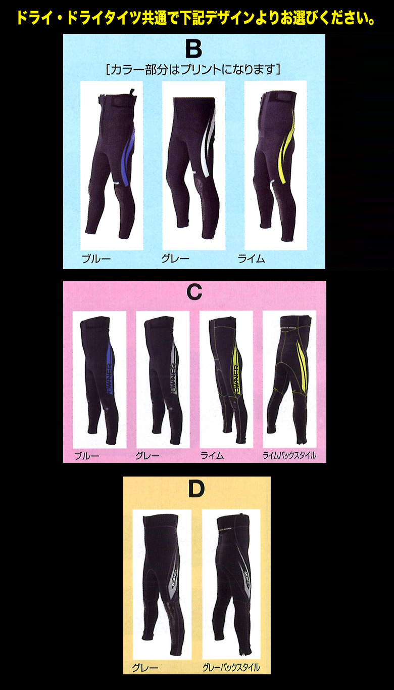 オーナー 鮎トップタイツ オーダーカード