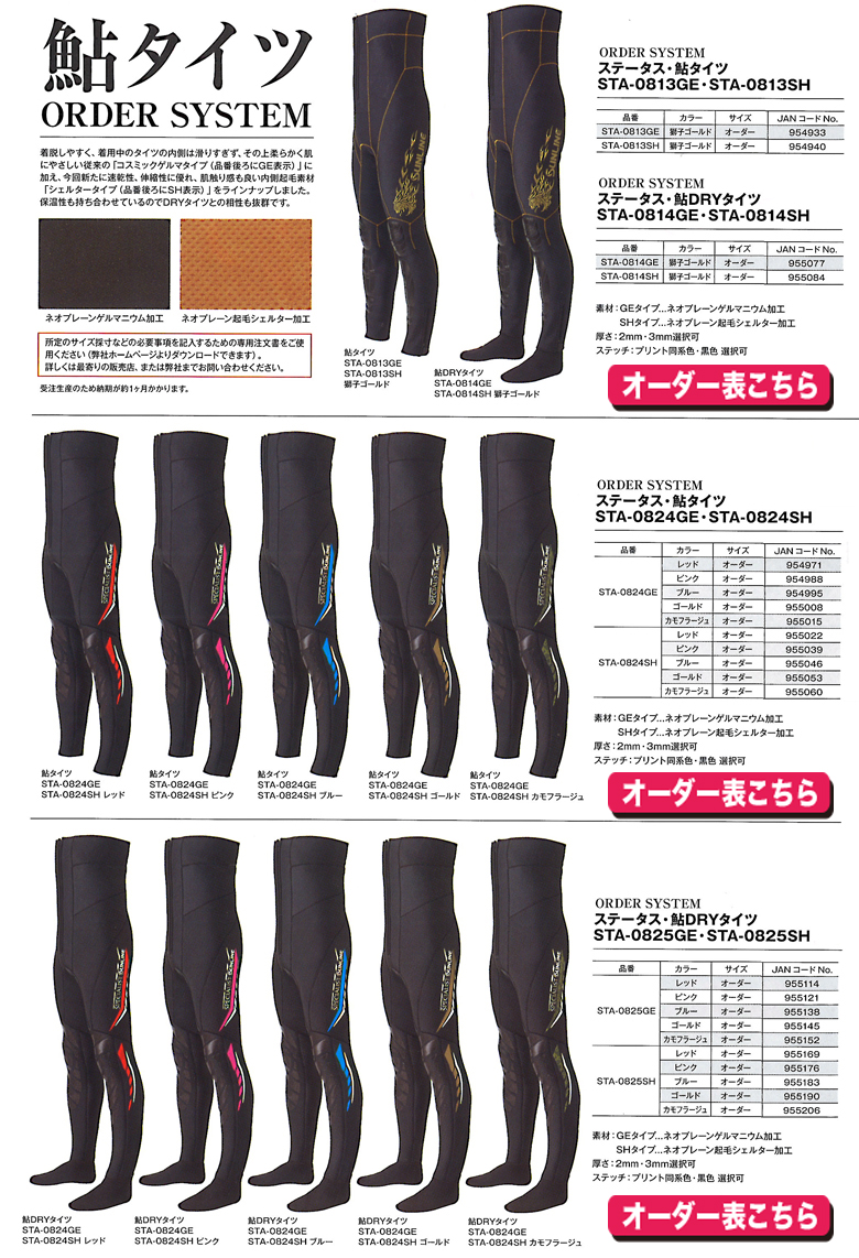 サンラインオーダーカード