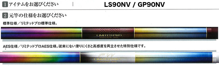 シマノパーソナルスペック リミテッドプロ FW NV ご注文書 シマノパーソナルスペック リミテッドプロ FW NV ご注文書
