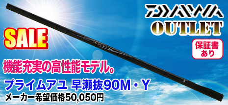 鮎つりネットショップ 釣具販売・通販【かつきネット】2022 鮎応援