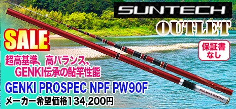 ホットプレート セール 鮎つりネットショップ 釣具販売・通販【かつきネット】2022 鮎 ロッド