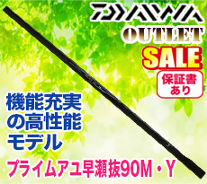 鮎つりネットショップ 釣具販売・通販【かつきネット】鮎応援フェア第5弾