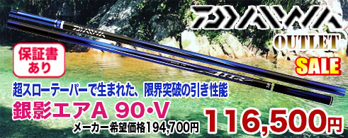 鮎つりネットショップ 釣具販売・通販【かつきネット】鮎応援フェア第5弾