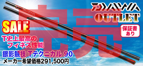 鮎つりネットショップ 釣具販売・通販【かつきネット】2022 鮎