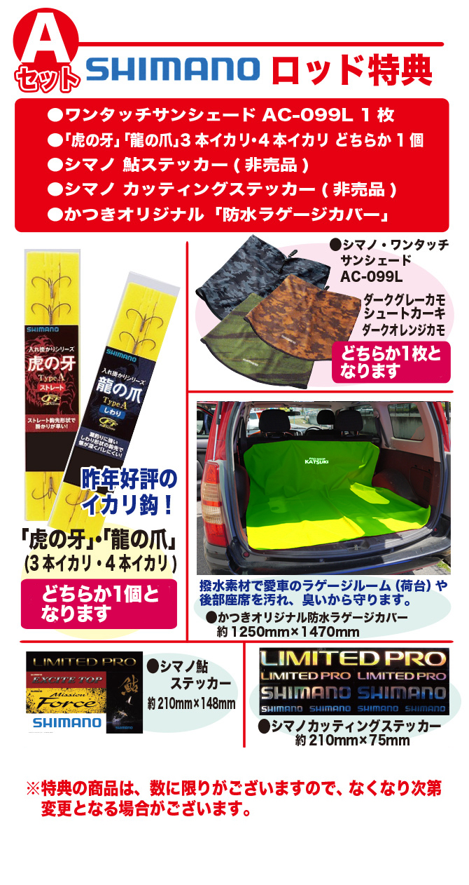 シマノ リミテッドプロシリーズ ポイント5倍商品/シマノ