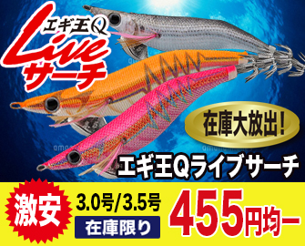 楽天市場】セール エギの通販