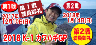 カワハギ用品 釣具の販売 通販 かつきネット