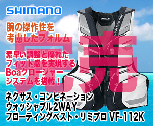 2013ライフジャケット特価
