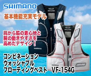 2013ライフジャケット特価