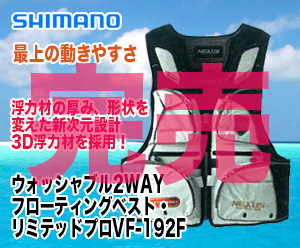 2013ライフジャケット特価