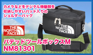 �m�[�X�t�F�C�X �yBag�z�p�f�b�h�c�[���{�b�N�XM NM81301 