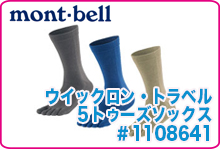 モンベル ウィックロン・トラベル5トゥーズソックス #1108641