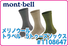 モンベル メリノウールトラベル5トゥーズソックス #1108647