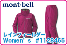 モンベル レインフィールダー Women's #1128465