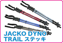 JACKO DYNO TRAIL ステッキ