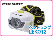 ヘッドランプ 3W+4LED LEKO12