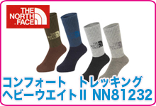 ノースフェイス コンフォートトレッキングヘビーウエイトII NN81232