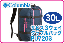 コロンビア サビス3ウェイダッフルバッグ PU7203