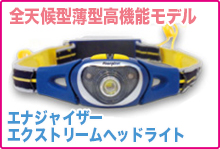 S5W-2L センサー5W+2LEDライト