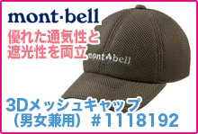 ノースフェイス ノマドサマーニットハット NN01459