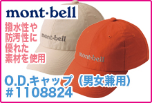 ノースフェイス ノマドサマーニットハット NN01459