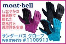 モンベル クリマプロ 200グローブ レディース #1108876