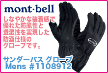 モンベル クリマプロ 200グローブ レディース #1108876