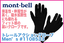モンベル クリマプロ 200グローブ レディース #1108876