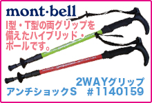 JACKO DYNO TRAIL ステッキ