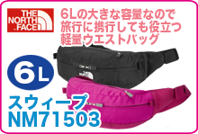 ノースフェイス スウィープ SWEEP NM71204