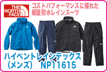 モンベル ハイドロブリーズ レインウェア Women's #1128298