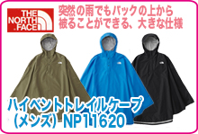 モンベル ハイドロブリーズ レインウェア Men's #1128297