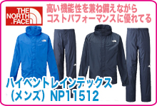 モンベル ハイドロブリーズ レインウェア Women's #1128298