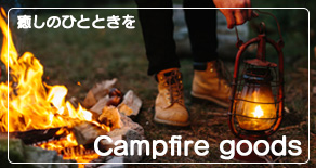 �L�����v�t�@�C���[�O�b�Y